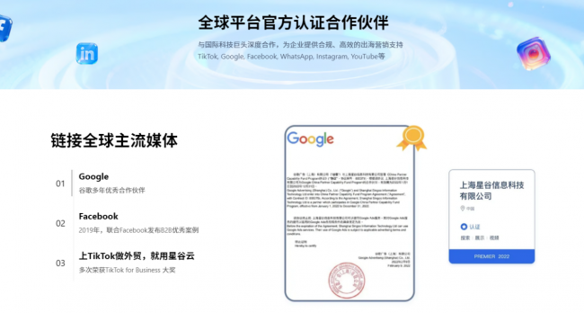 外贸企业必看:推荐一家靠谱的海外社媒矩阵代运营推广公司(图2)