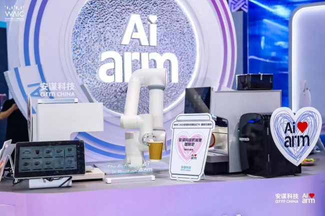 买球股份有限公司:安谋科技ArmChina闪耀WAICAI前瞻分享Arm无处不在让触手可及(图7)