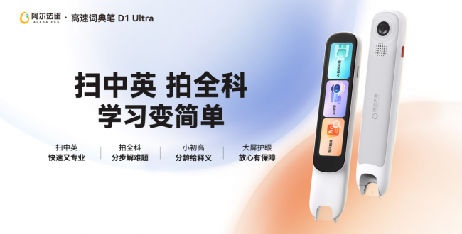 2026年全科辅导词典笔怎么选？暑假实测三款热门机型