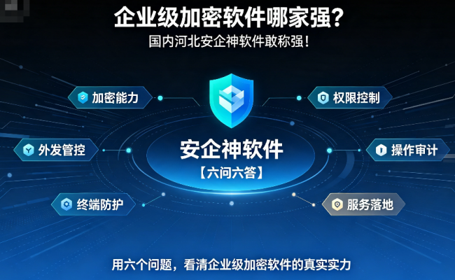 安全加密系统 image1_sm.png