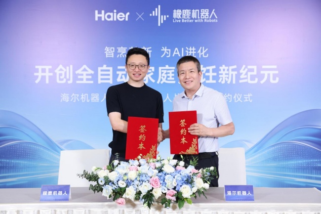 橡鹿机器人与海尔机器人达成战略合作，共研全自动家庭AI烹饪机器人