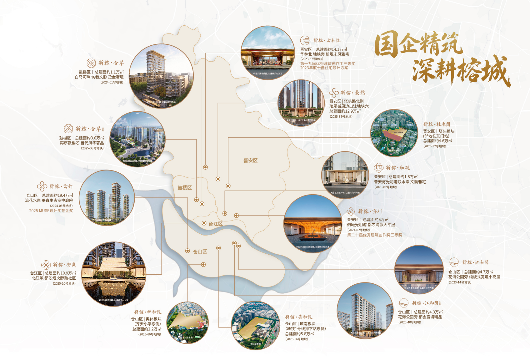 榕城人居新标准｜新榕以4好8享，在江和阅交出满分交付答卷