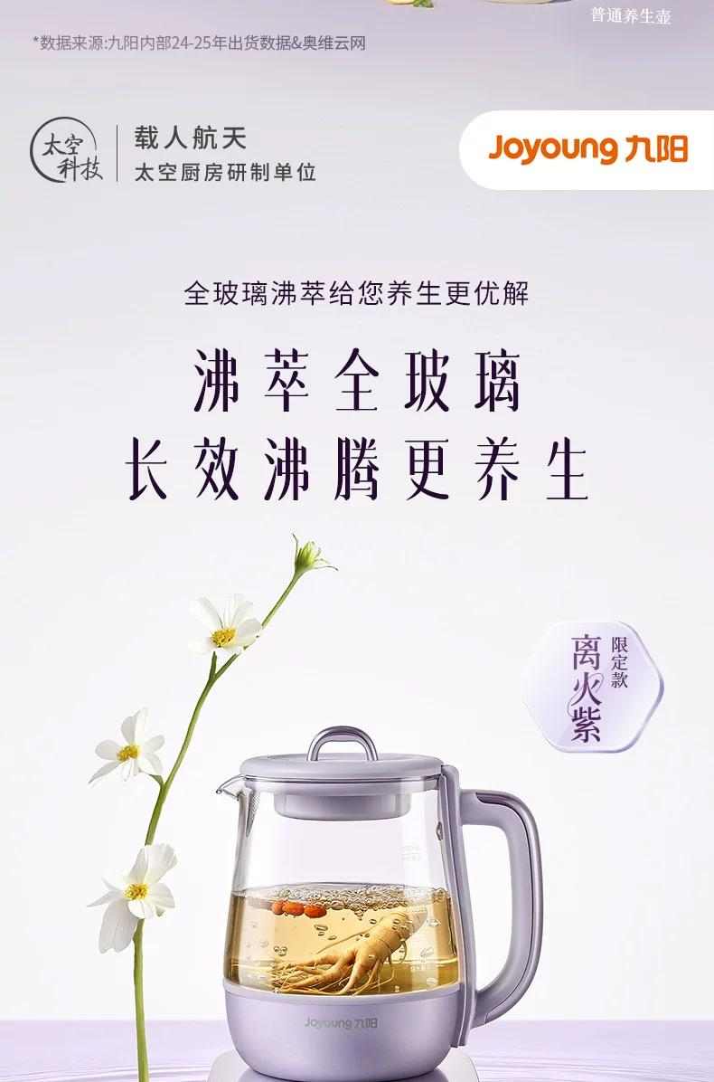 2026年养生壶哪个牌子好质量好又安全？全玻璃0胶水七大品牌口碑榜单(图1)