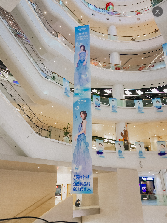 从城市地标到万米高空！凸凸棉×鞠婧祎线下全景投放重磅来袭