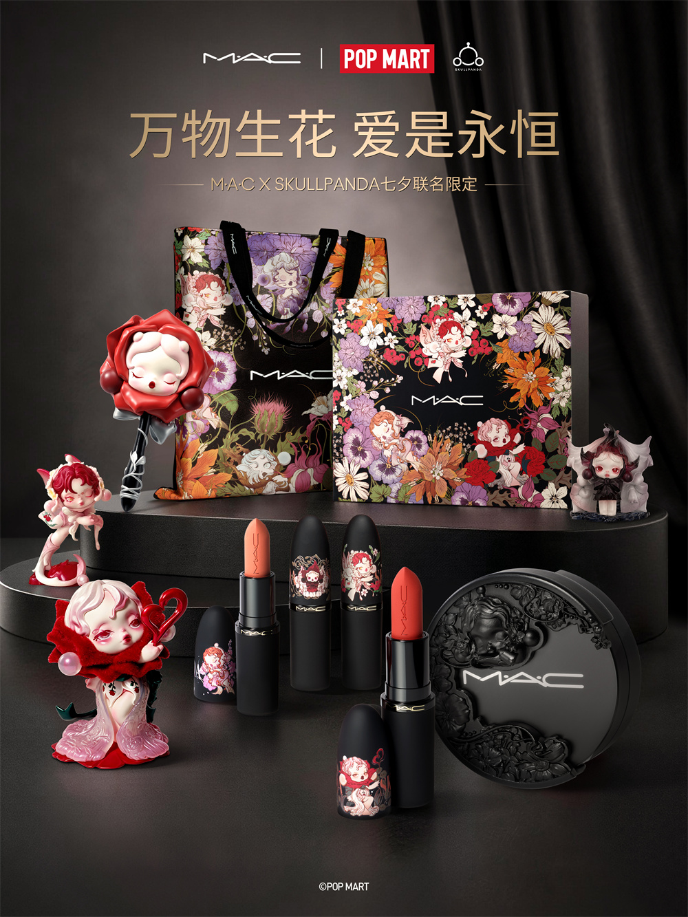 万物生花，爱是永恒 M·A·C x泡泡玛特x SKULLPANDA七夕联名限定浪漫上线