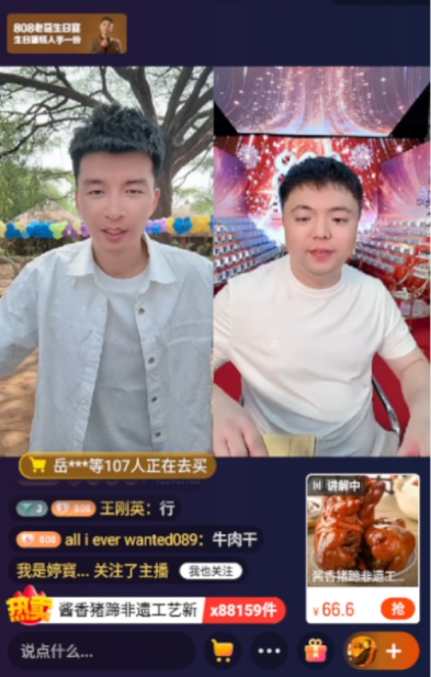 坚守平价惠民路线，老葛“808超级生日宴”直播活动释放民生消费市场活力