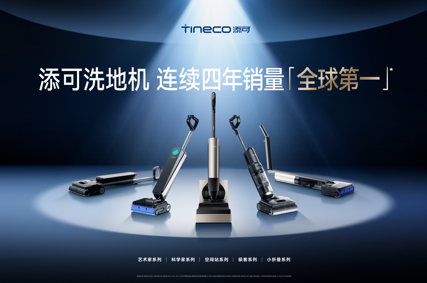 最适合养宠物家庭的洗地机——添可芙万极客曜夜蒸汽多功能版深度解析
