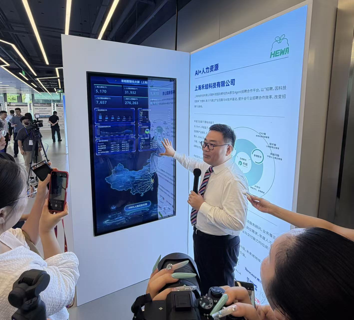 上海“政府开放月”走进陆家嘴数智港 禾蛙展示全球人才互联新路径