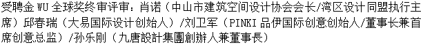 江南设计风雅至，湾区木韵启新章。第24张