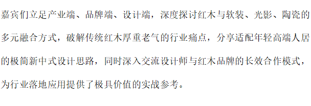 江南设计风雅至，湾区木韵启新章。第42张