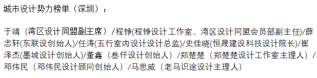 江南设计风雅至，湾区木韵启新章。第26张