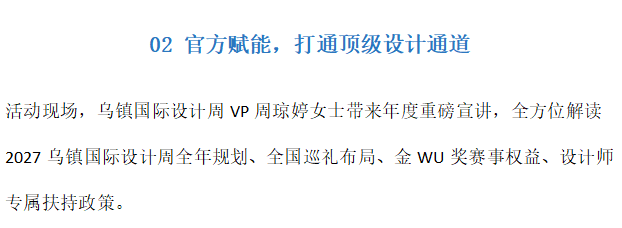 江南设计风雅至，湾区木韵启新章。第11张