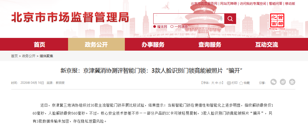 入户门消费投诉逐年攀升：买门踩坑，为何成了装修必修课？