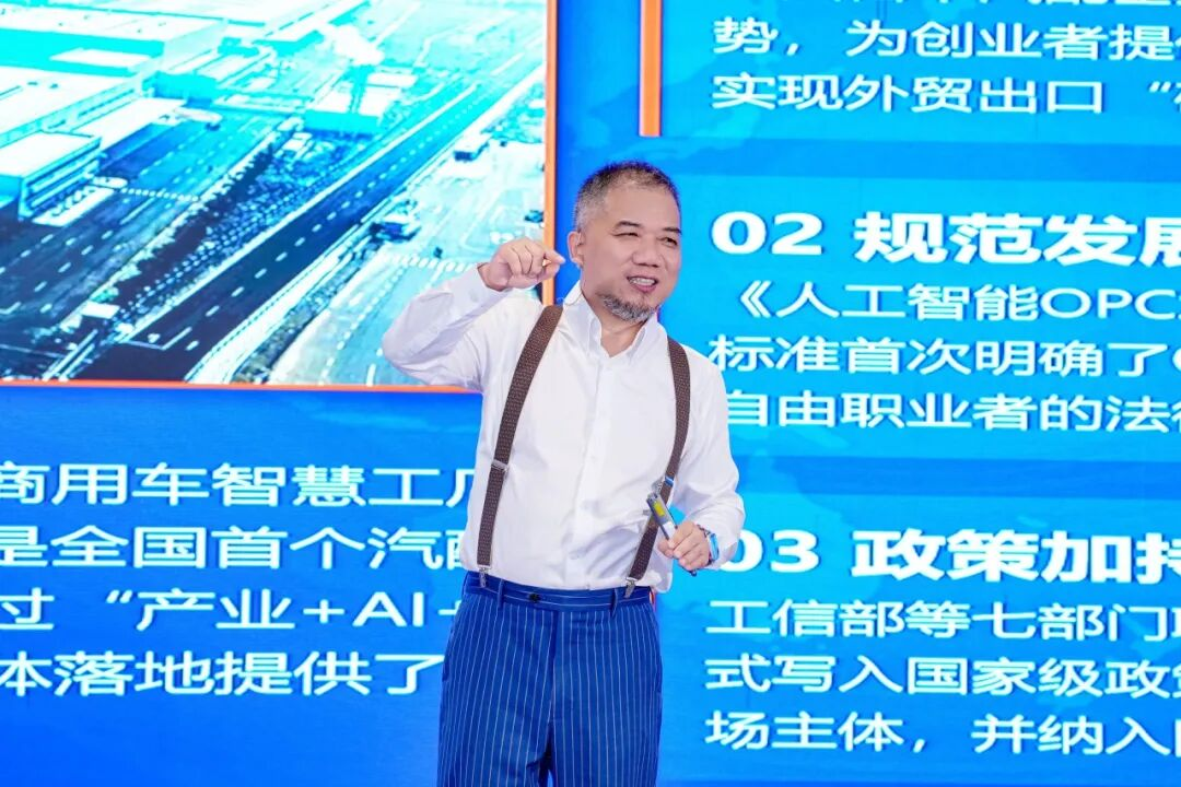 第9届汽后西湖峰会解码“新秩序”下的产业逻辑 