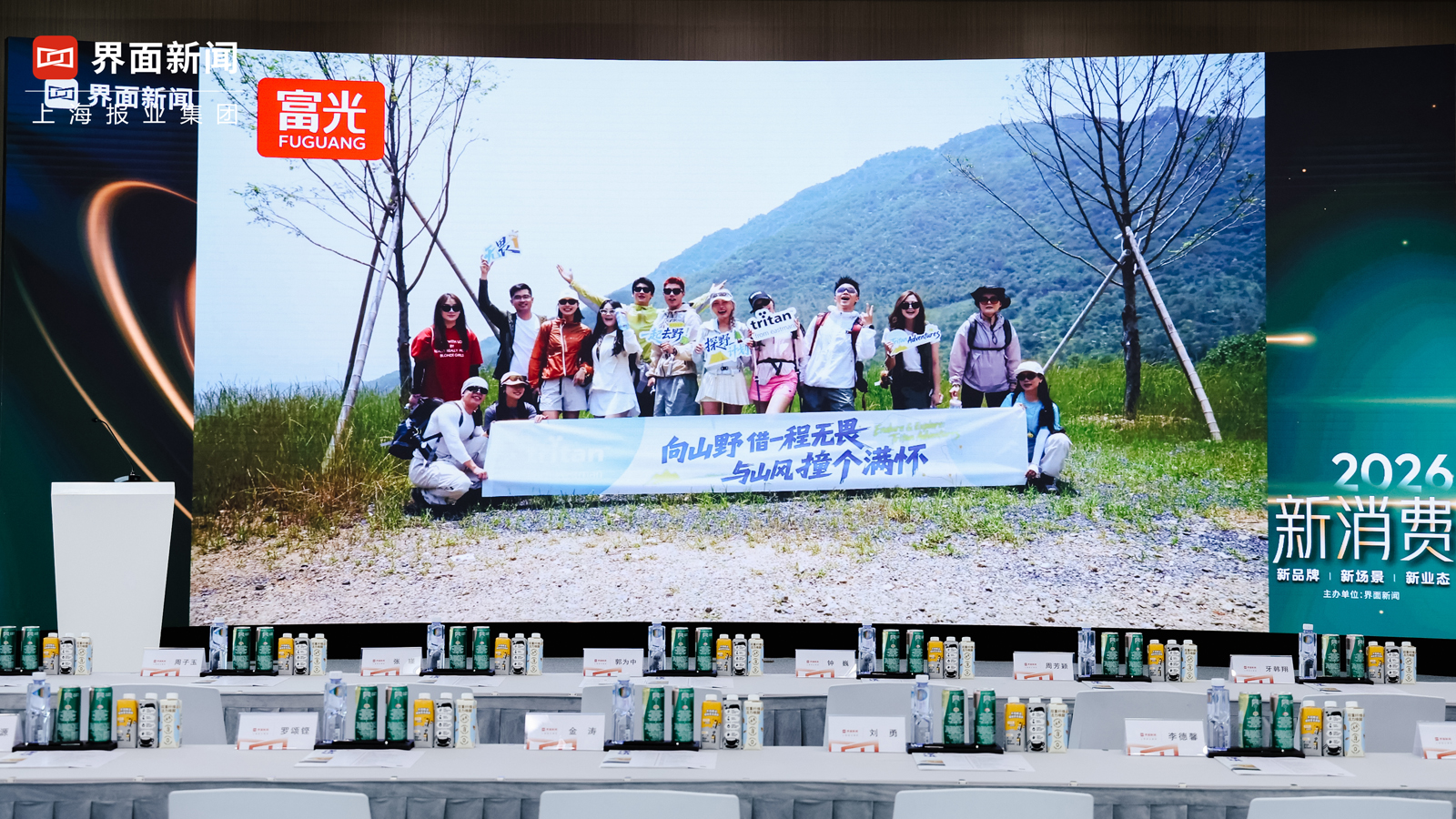 做新消费时代的“安心”杯壶,富光荣获2026年度安心杯壶品牌——上海热线