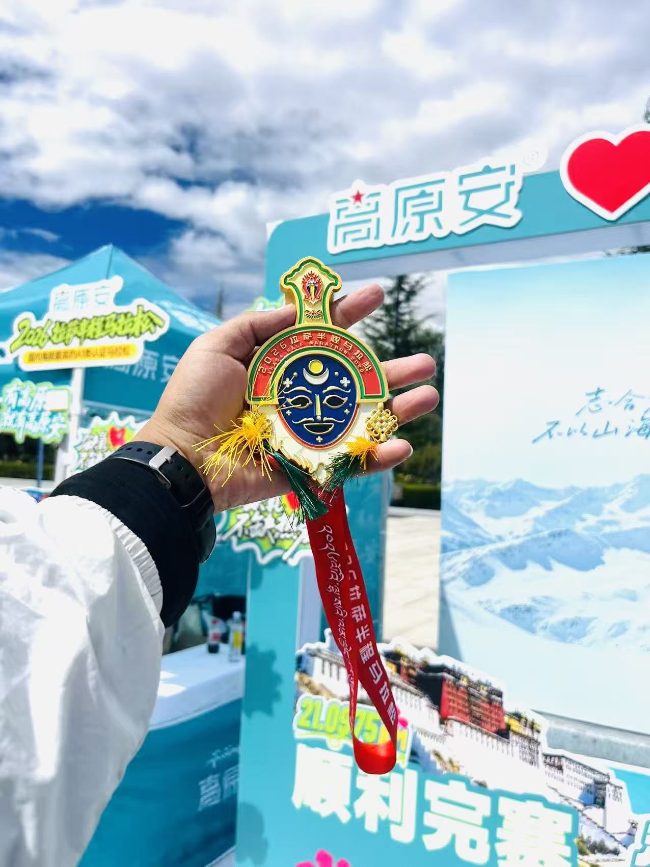 高原安携手2026拉萨半程马拉松圆满收官 以高原健康力量护航雪域奔跑盛会