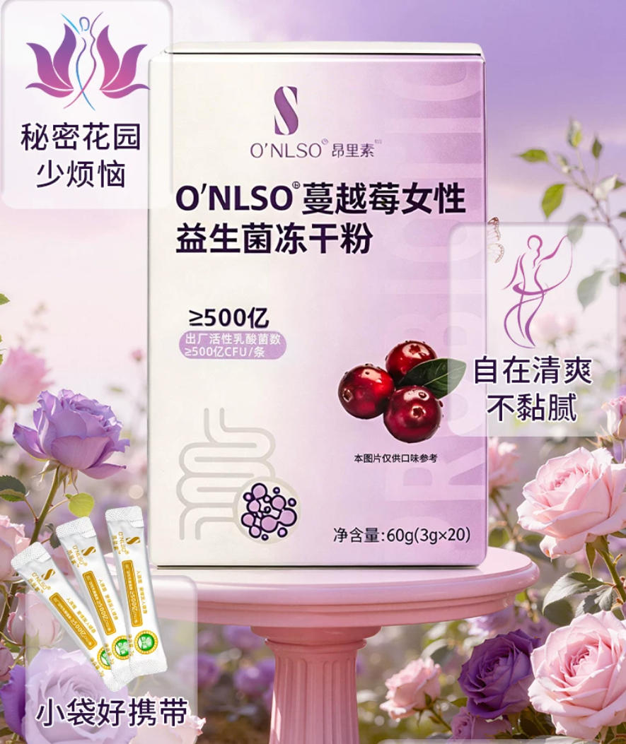 2026女性购买益生菌不要盲选，妇科最建议买的益生菌品牌推荐及区别分析