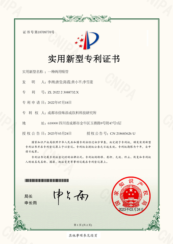 瑞幸“活菌吸管”刷屏之后：三项中国专利浮出水面，现调茶饮的“第二配方空间”被打开了