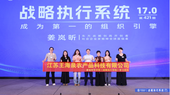战略导航开创者姜岚昕：持续第一，小巨人与冠军的长期主义