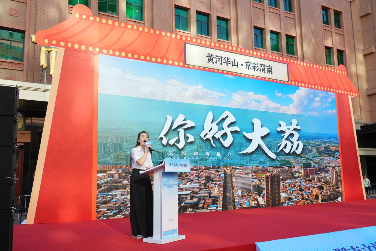 “黄河华山・京彩渭南”2026 渭南文旅（北京）推广交流暨美食嘉年华在北京王府井