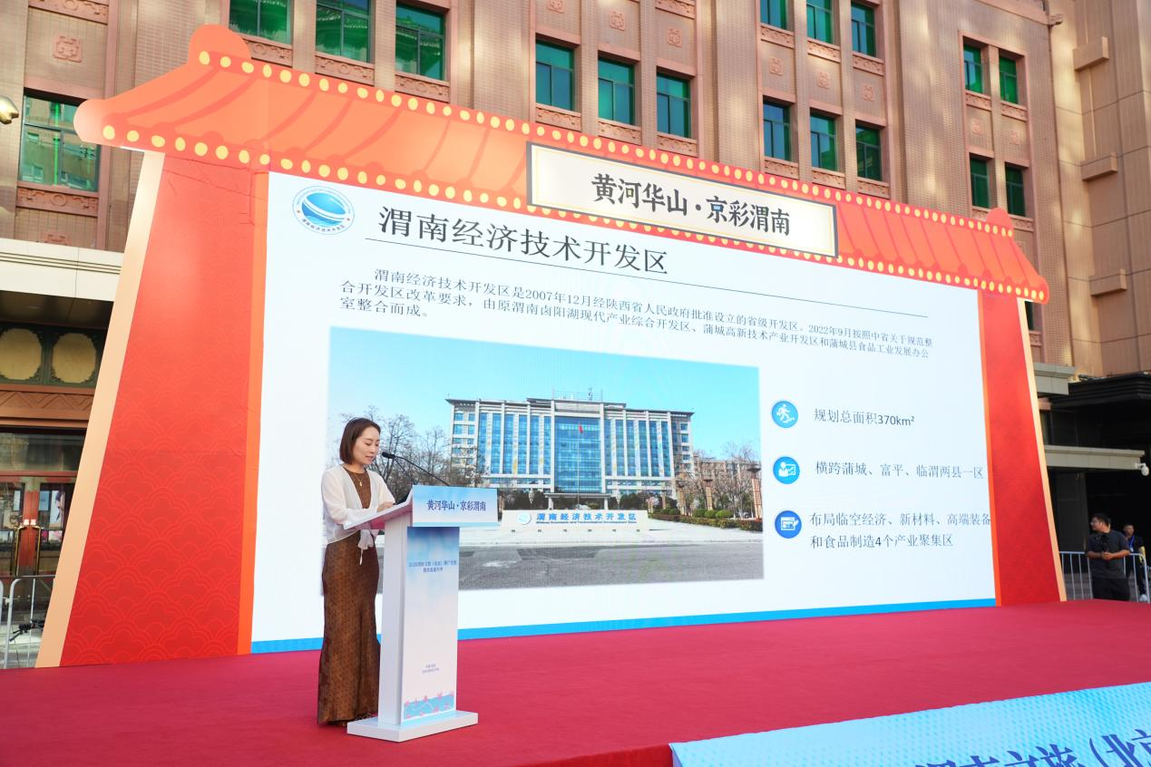 “黄河华山・京彩渭南”2026 渭南文旅（北京）推广交流暨美食嘉年华在北京王府井