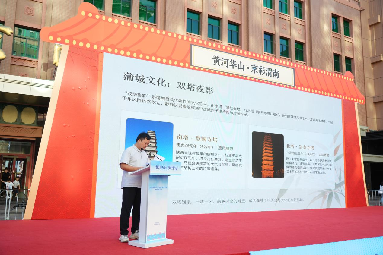 “黄河华山・京彩渭南”2026 渭南文旅（北京）推广交流暨美食嘉年华在北京王府井
