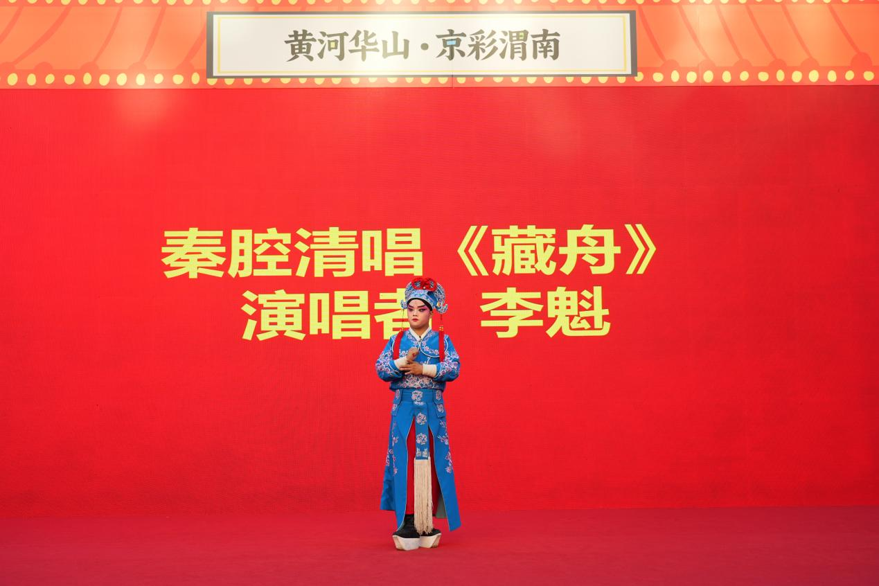 “黄河华山・京彩渭南”2026 渭南文旅（北京）推广交流暨美食嘉年华在北京王府井