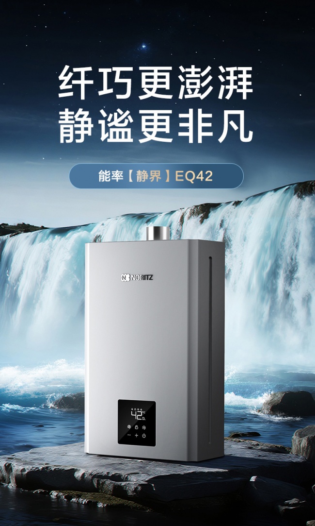 热水器应该怎么选？首选能率 NORITZ 日系标杆，开创国内恒温热水时代