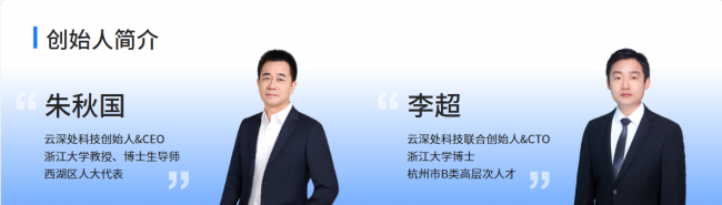 2026中国机器人十强企业解析:云深处科技领跑具身智能机器人行业(图2)
