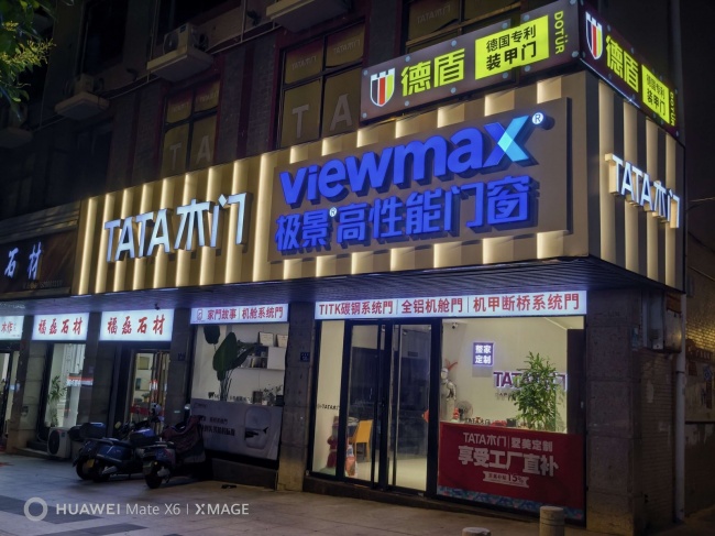 平潭门店或品牌观察图
