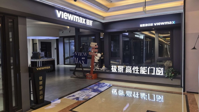 展厅内可见品牌标识、样窗、服务台和展示区域