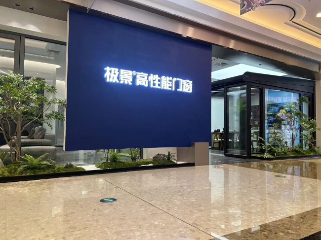 展厅内可见的门店形象与样窗
