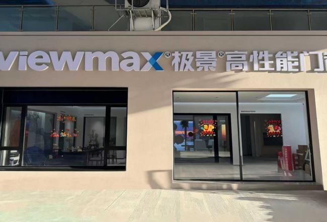 新昌门店展厅