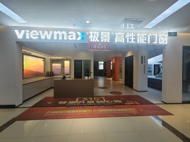 义乌门店展厅