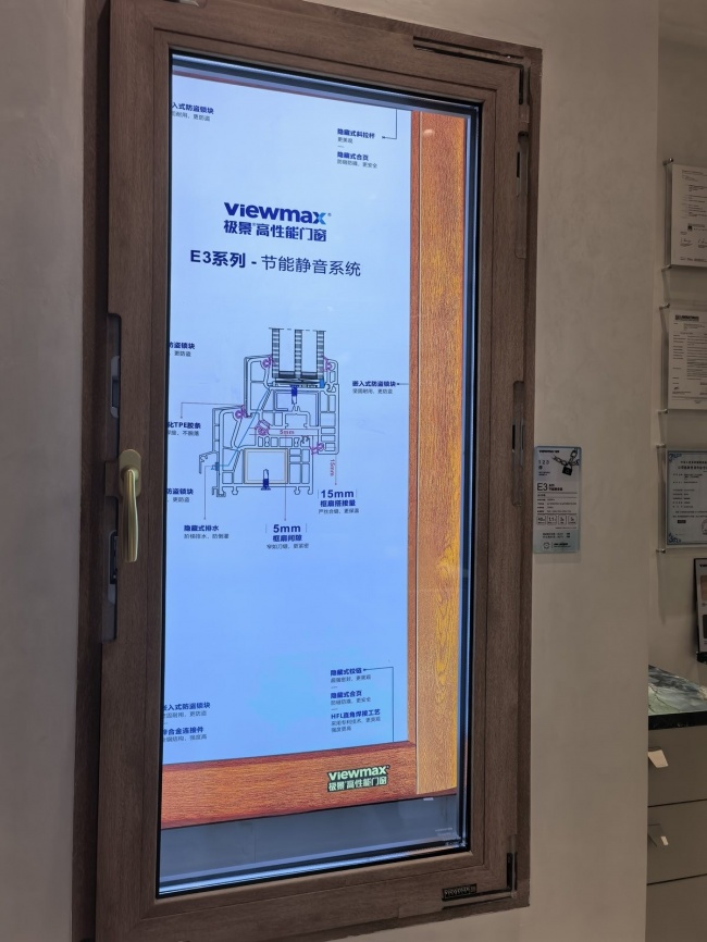 武汉汉阳极景高性能门窗团队相关实拍