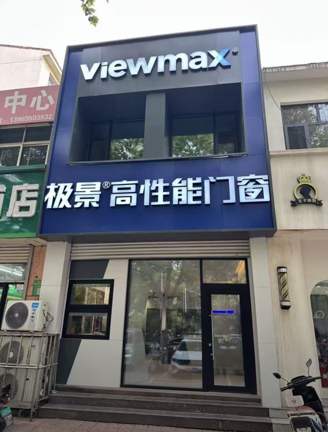 001聊城门店外立面可见门头与玻璃门窗