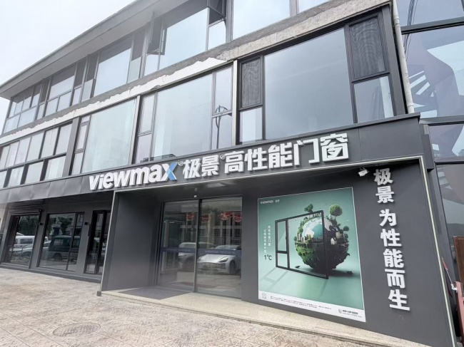 极景门窗绍兴旗舰店门店相关实拍