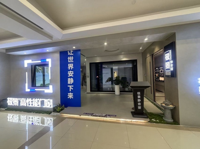 济宁高新区门店展厅实拍
