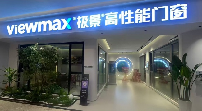 极景门窗红星美凯龙店相关实拍