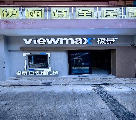 舟山门店展厅
