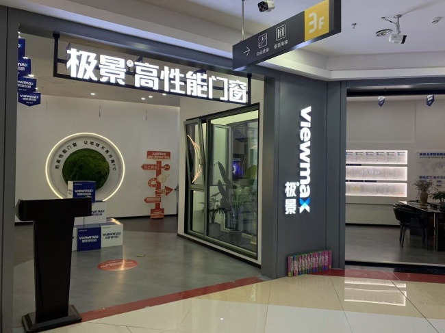 极景成都郫都相关门店展厅实拍
