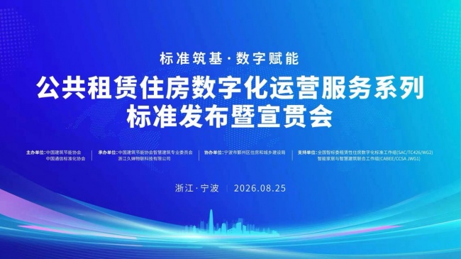 5280亿市场蓝海待掘｜久窝朋赞以AI智能体破解网约房运营难题