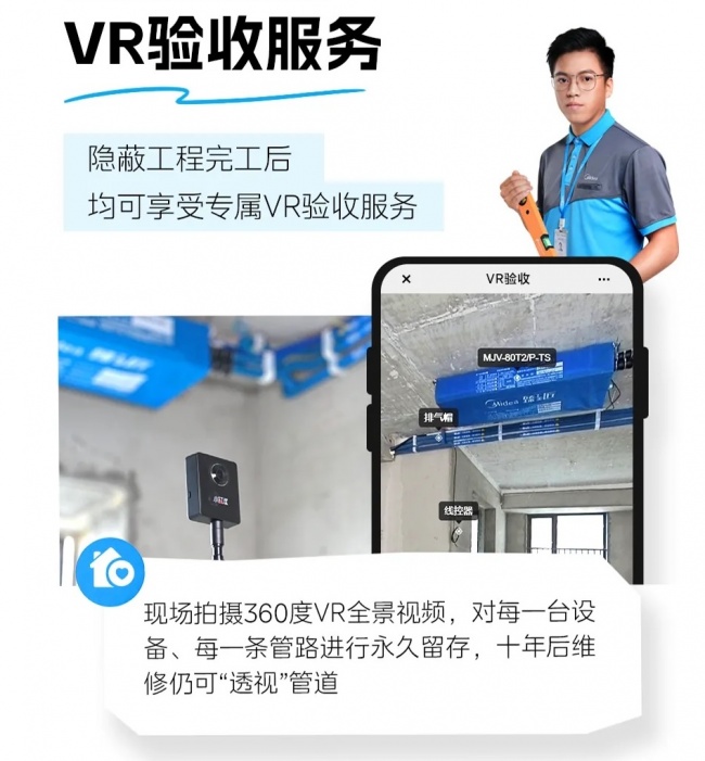 三分产品十分售后！家用中央空调品牌售后实力排名
