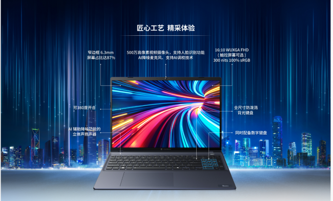 买球平台：dynabook全新AI商用笔记本电脑矩阵深度解析：企业采购如何按需匹配(图2)