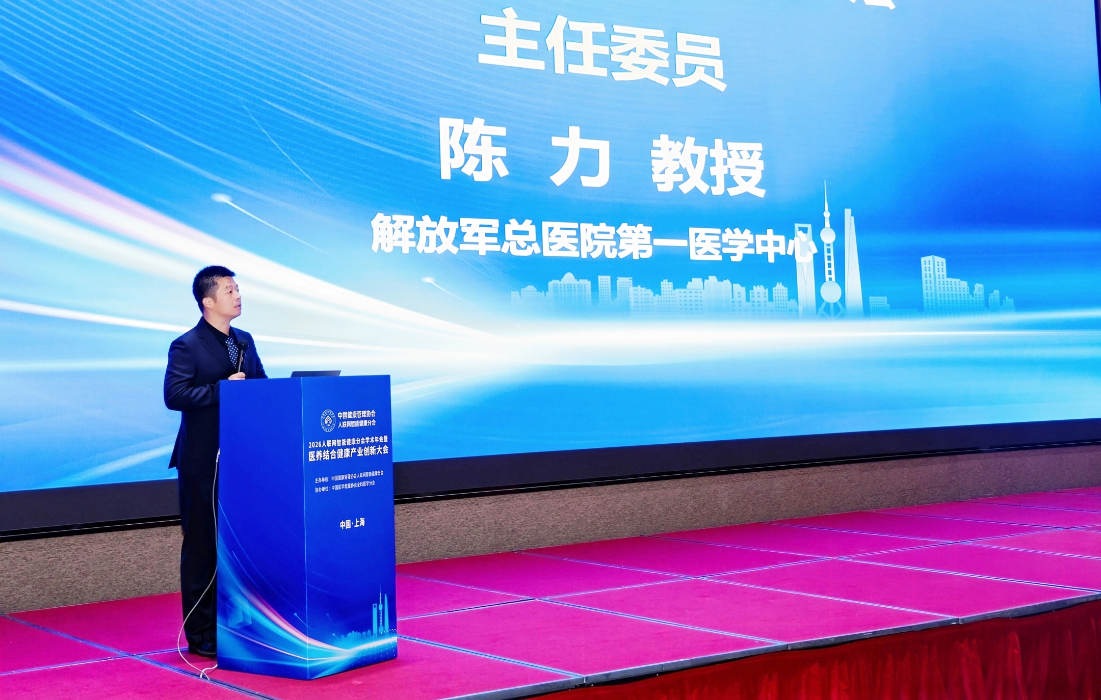 中国健康管理协会人联网智能健康分会2026学术年会暨医养结合健康产业创新大会在沪圆满举办