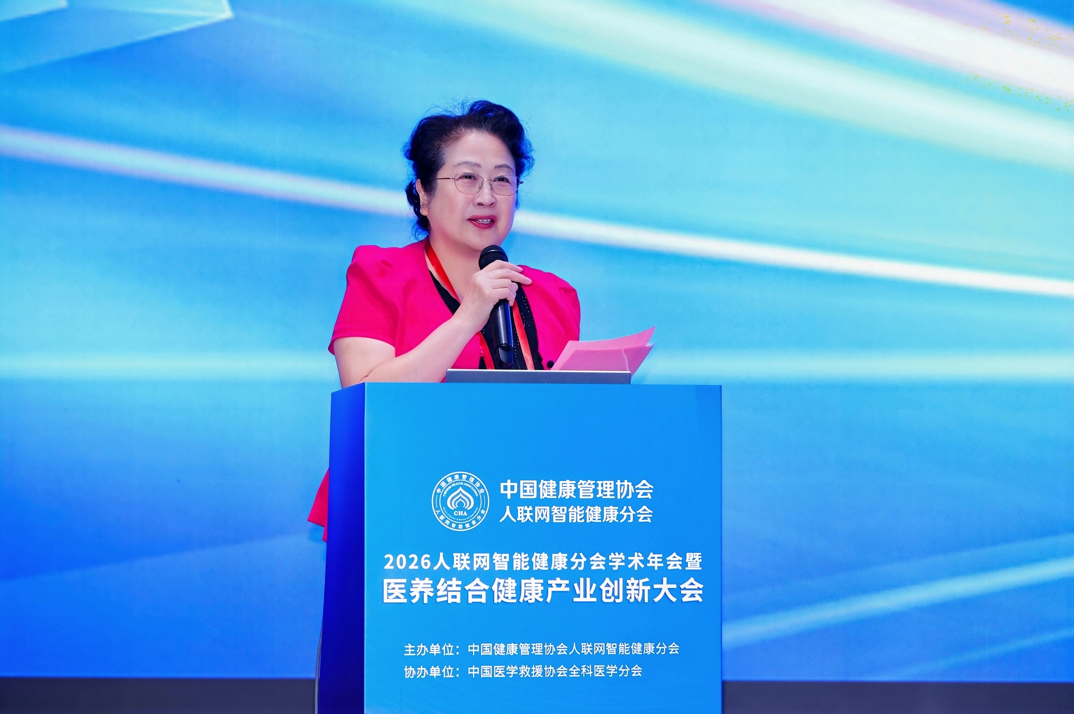 中国健康管理协会人联网智能健康分会2026学术年会暨医养结合健康产业创新大会在沪圆满举办