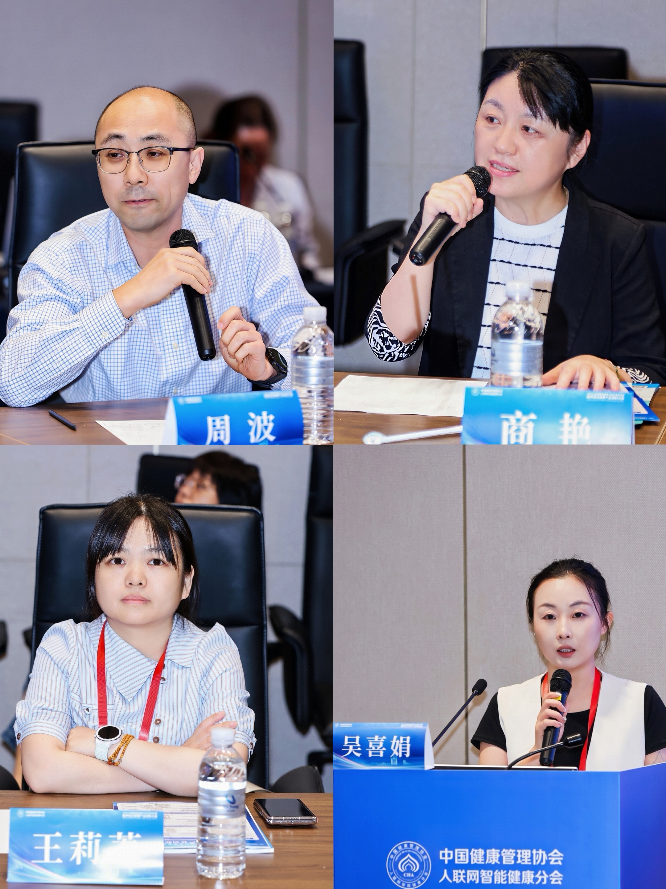 中国健康管理协会人联网智能健康分会2026学术年会暨医养结合健康产业创新大会在沪圆满举办