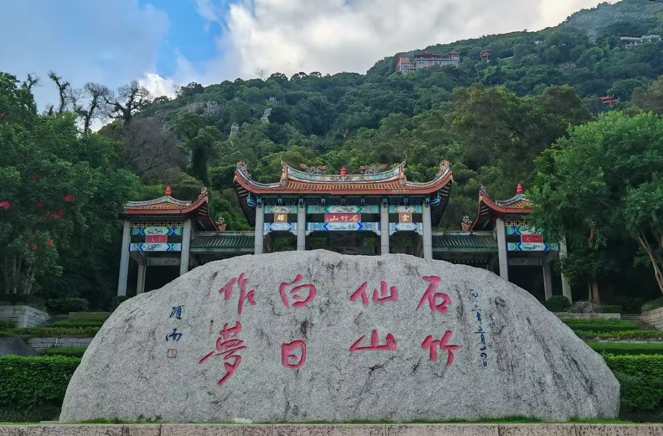 尊崇九仙圣韵 传承千年信仰：福清石竹山九仙宫已经成为福清打卡文化圣地