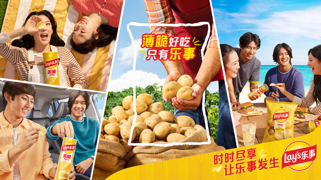 乐事近十年重磅焕新！以当代品质消费新主张驱动行业价值升级