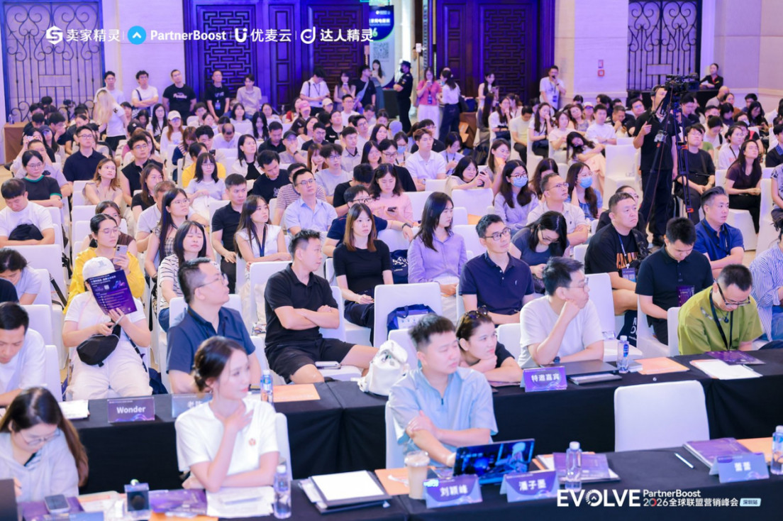 卖家精灵亮相PartnerBoost2026全球联盟营销峰会，持续探索AI驱动跨境增长